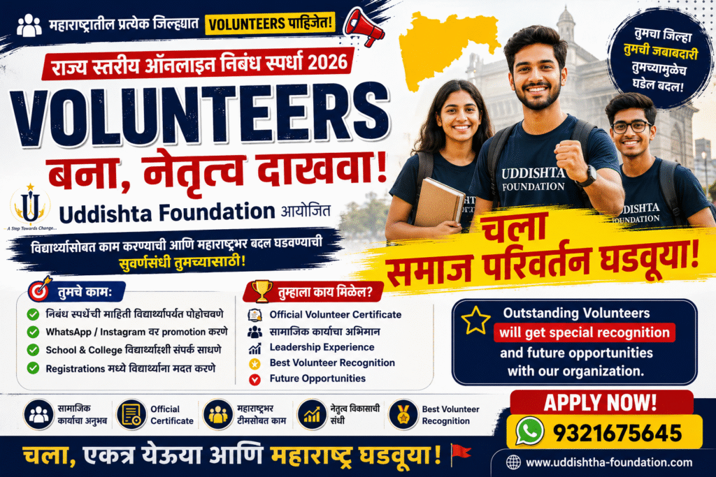 Uddishta Foundation Volunteer Registration Form 2026 uddishatra foundation valunteers